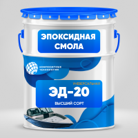 Смола эпоксидно-диановая ЭД-20