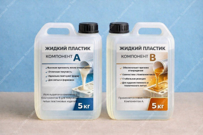 Полиуретановый жидкий пластик CAS ONE